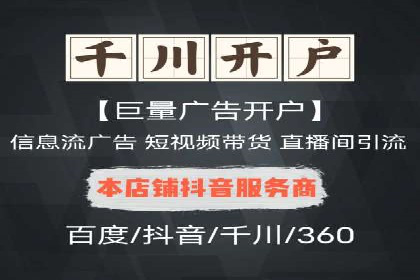 深度解析：百度竞价排名服务的广告效果